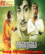 Gouravam 1973 song download